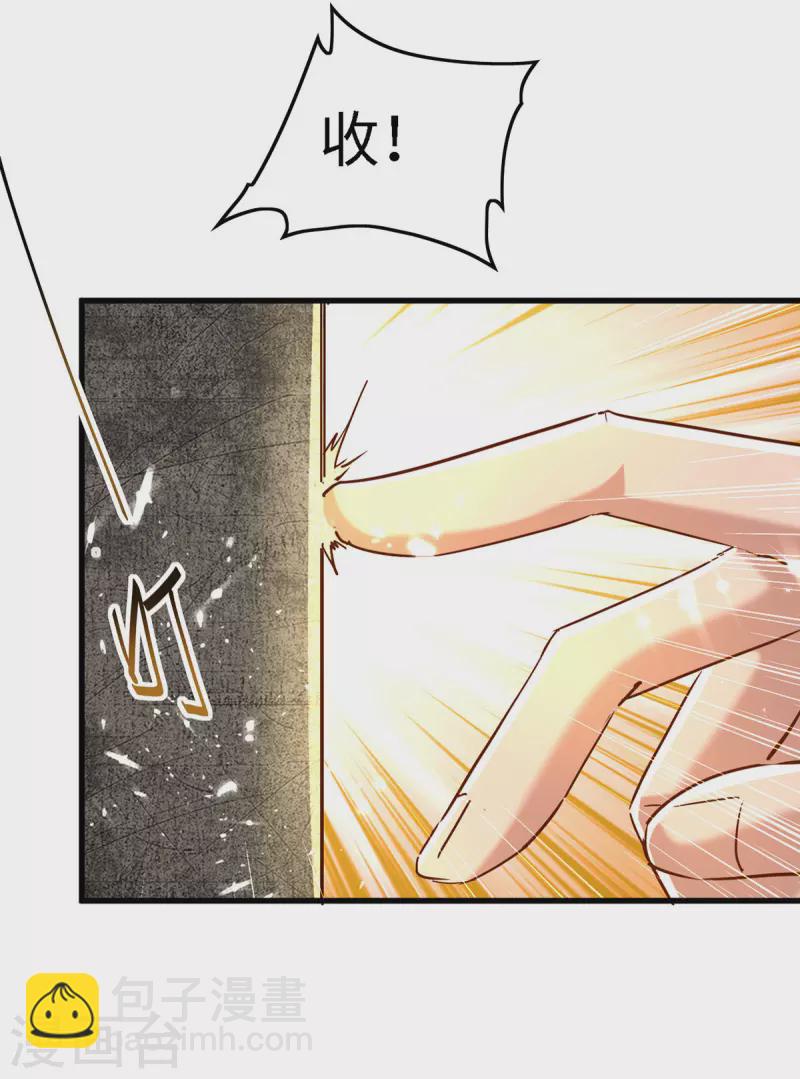 第300话 又一座封魔碑-第300话