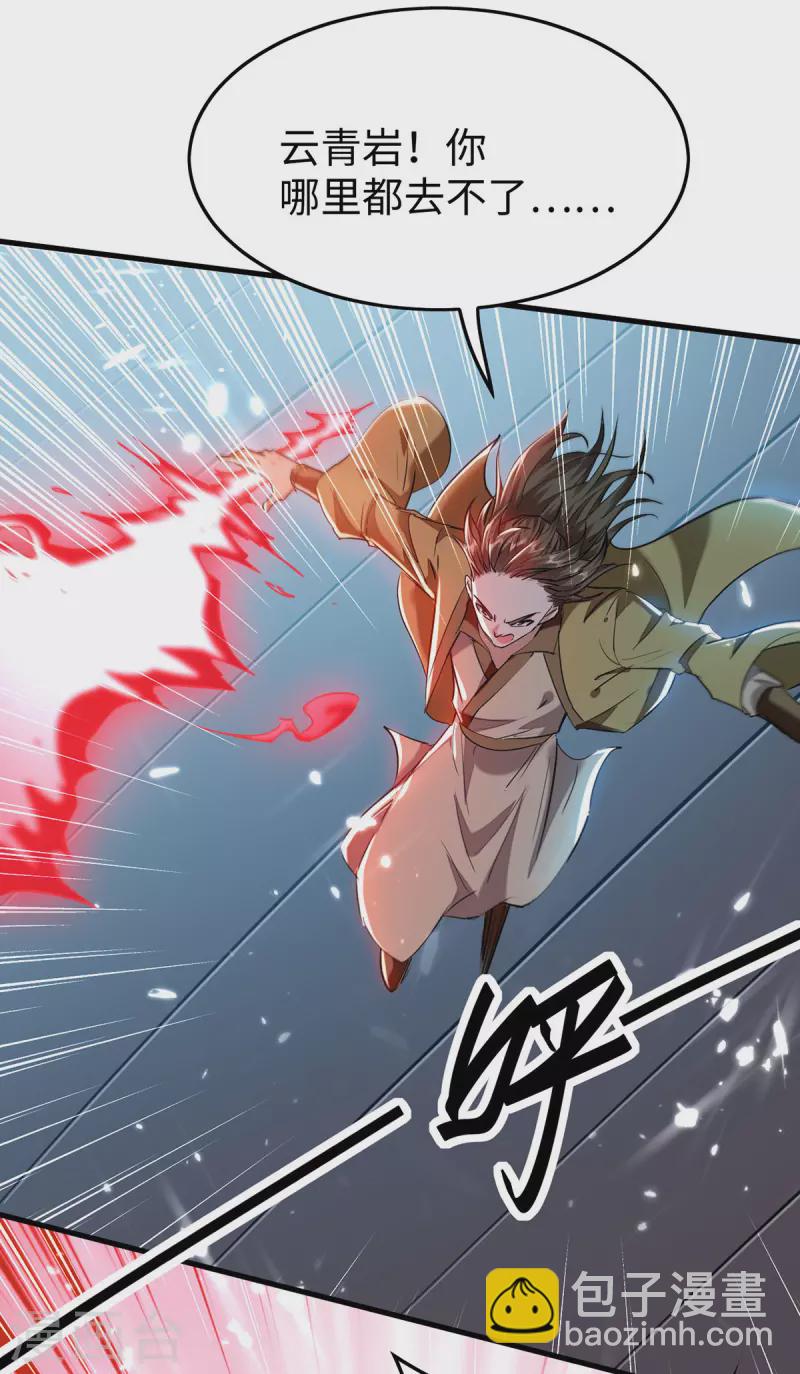 第300话 又一座封魔碑-第300话