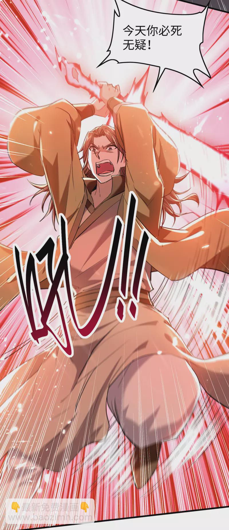 第300话 又一座封魔碑-第300话