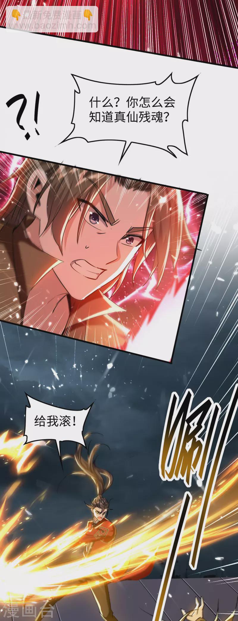 第300话 又一座封魔碑-第300话