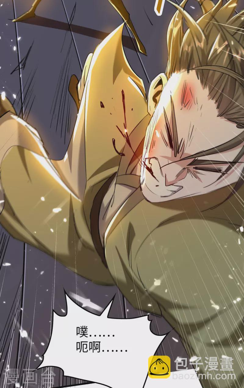 第300话 又一座封魔碑-第300话