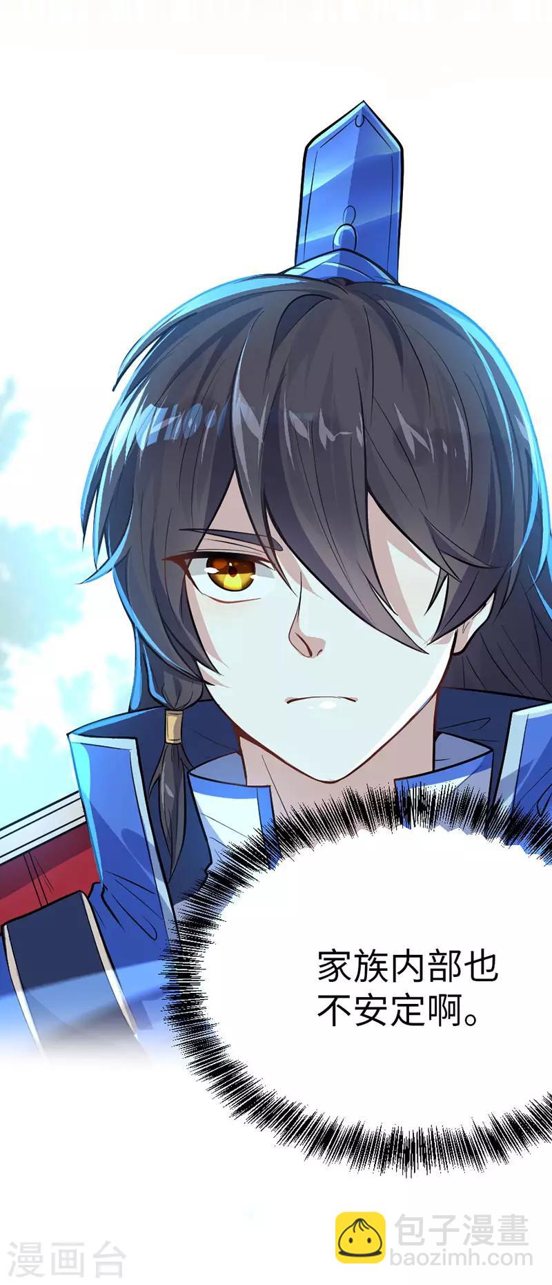 第4话 家族内患-第4话