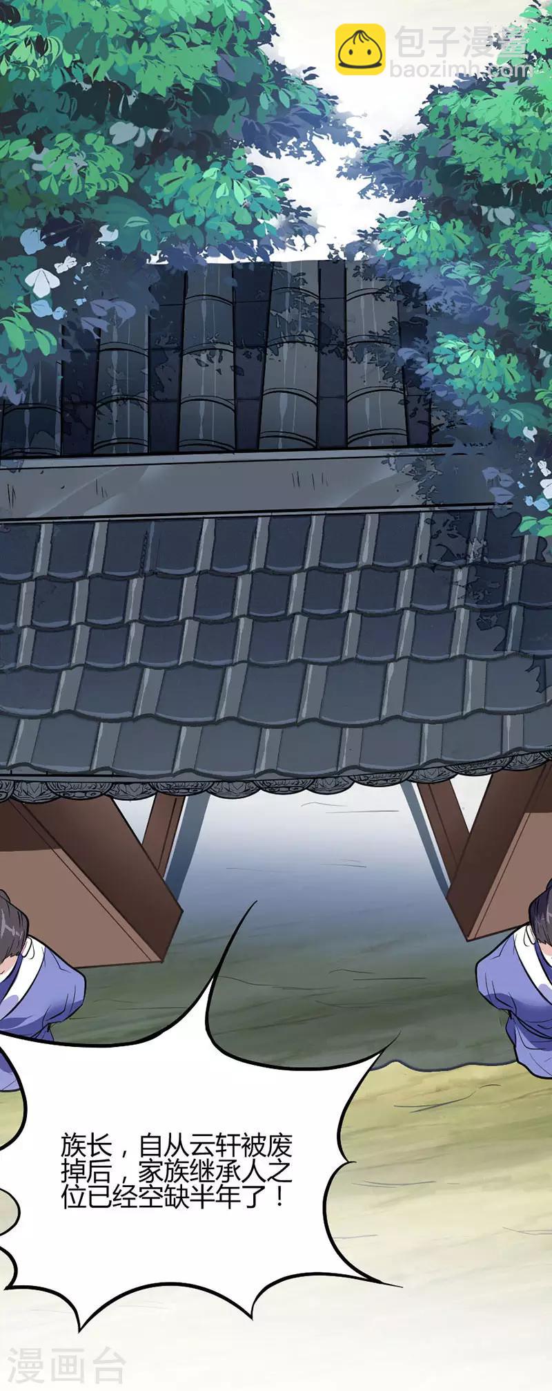 第4话 家族内患-第4话