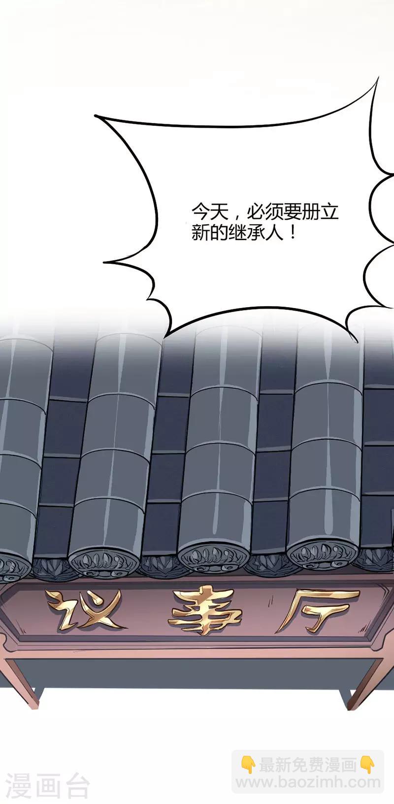 第4话 家族内患-第4话
