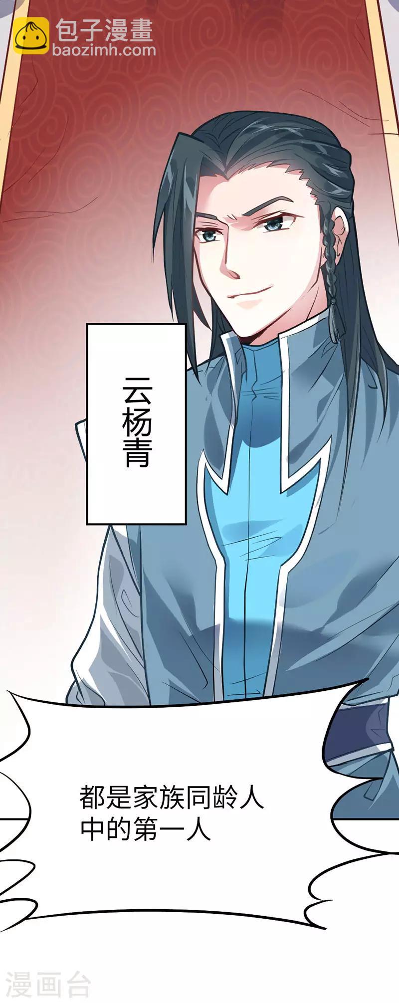 第4话 家族内患-第4话