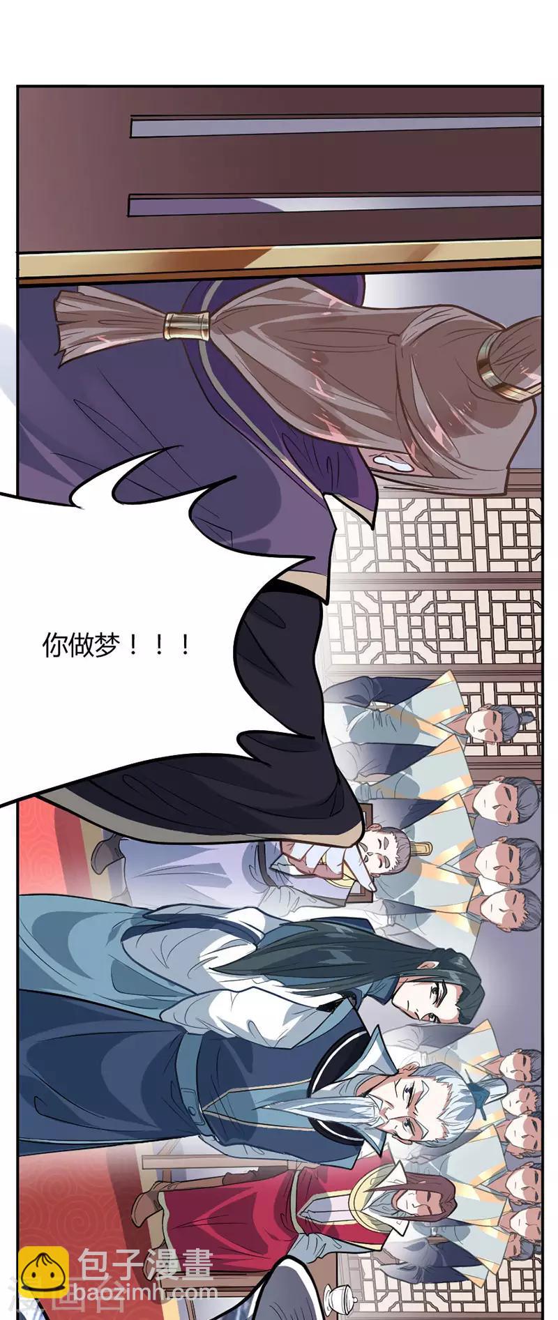 第4话 家族内患-第4话