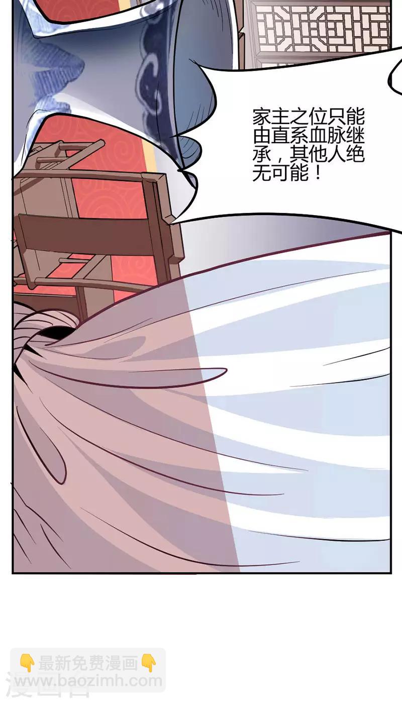 第4话 家族内患-第4话