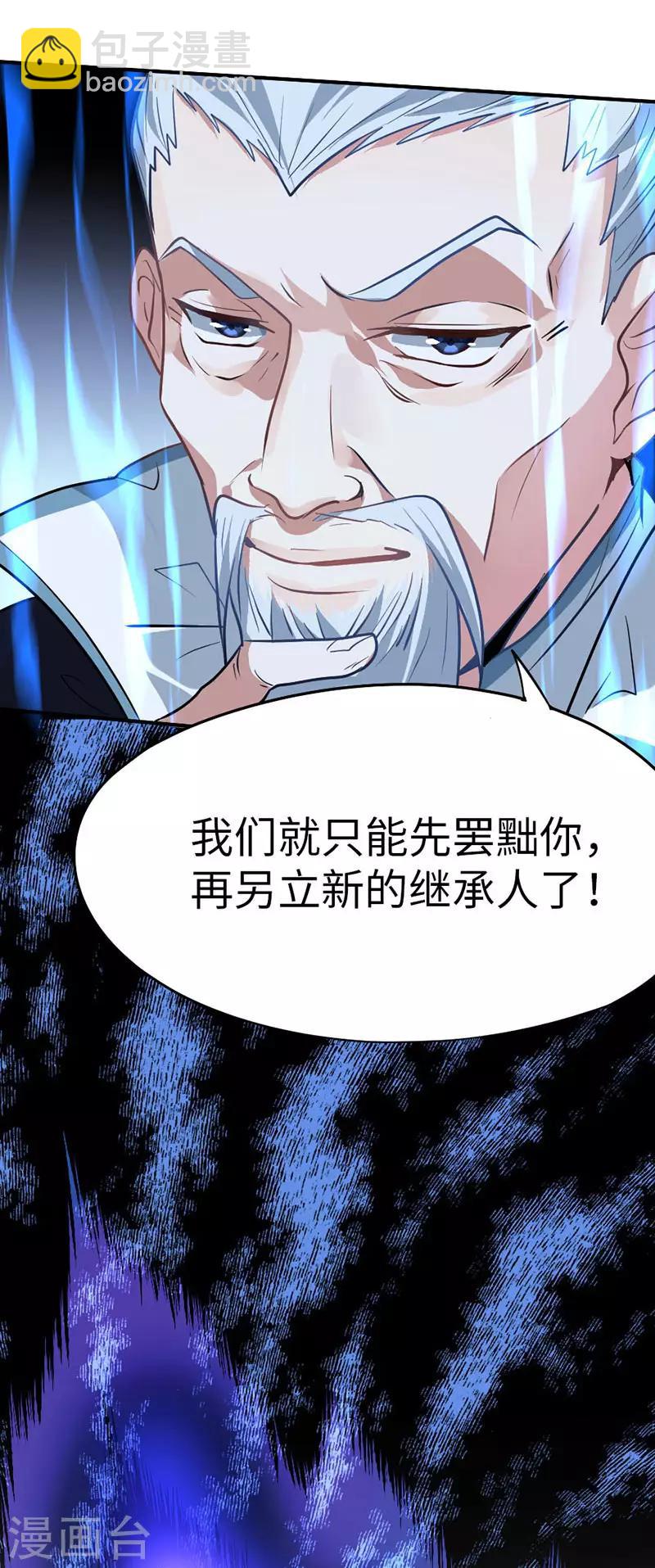 第4话 家族内患-第4话