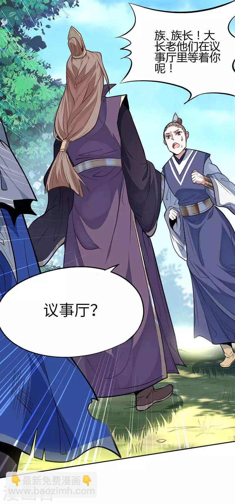 第4话 家族内患-第4话