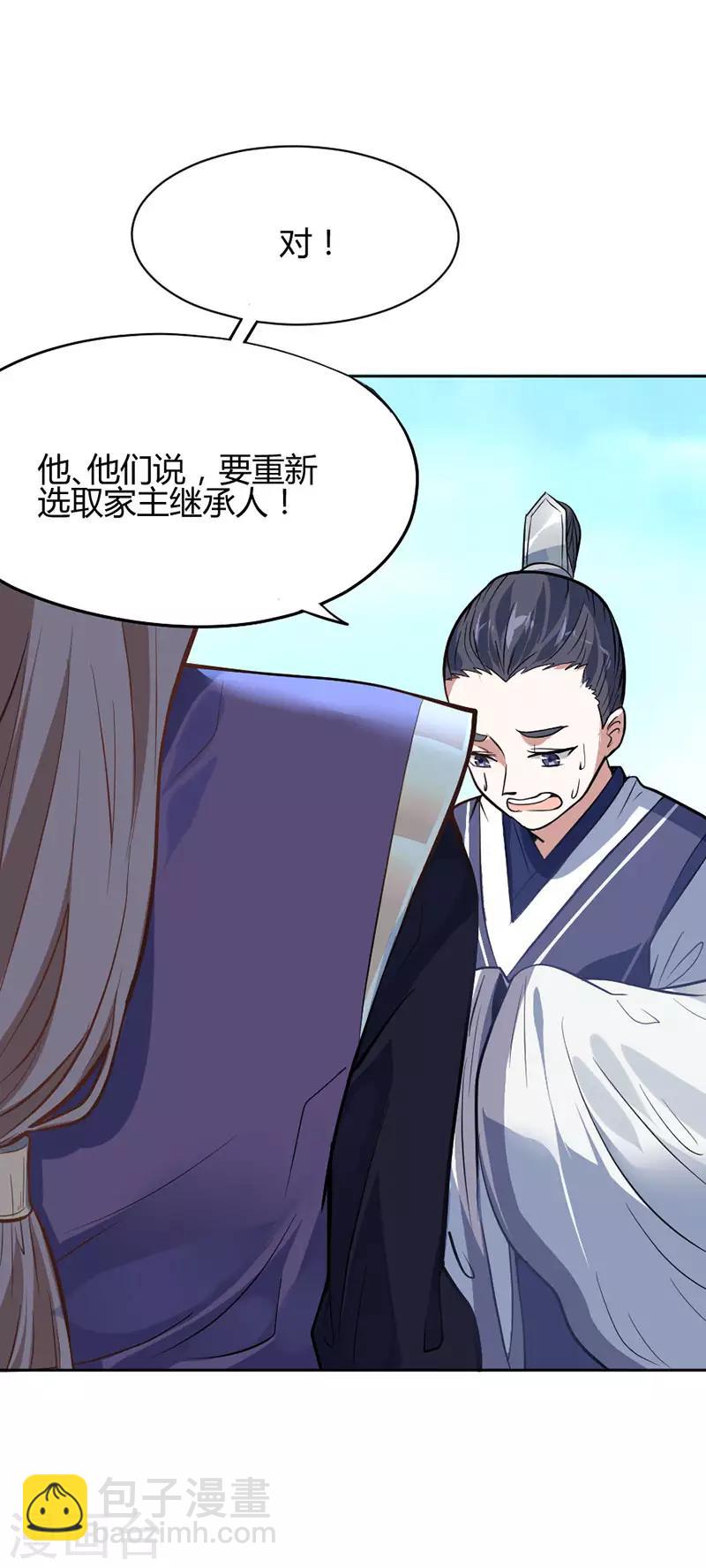 第4话 家族内患-第4话