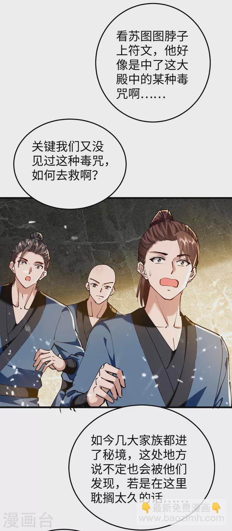 第304话 图图受伤-第302话