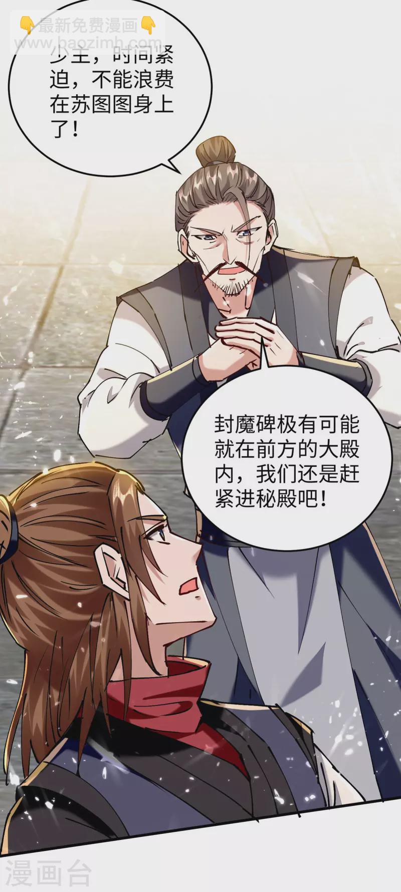 第304话 图图受伤-第302话