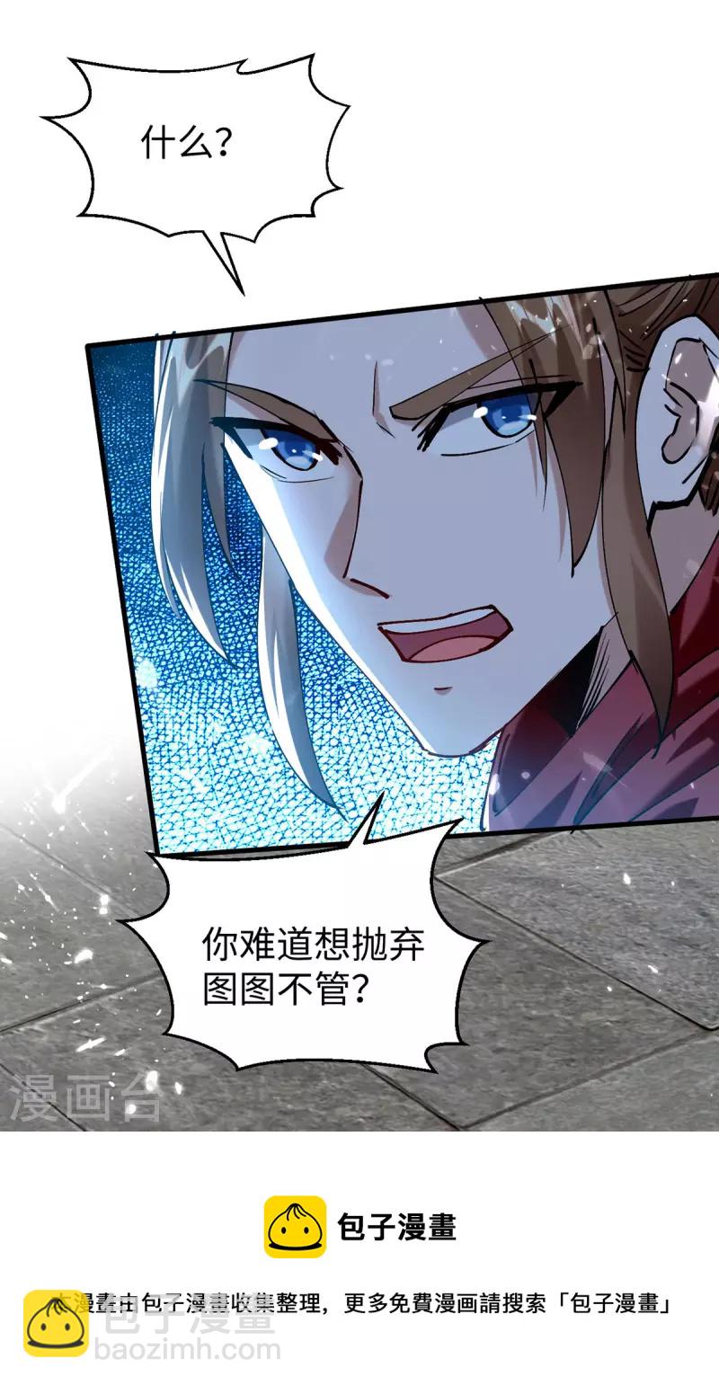 第304话 图图受伤-第302话