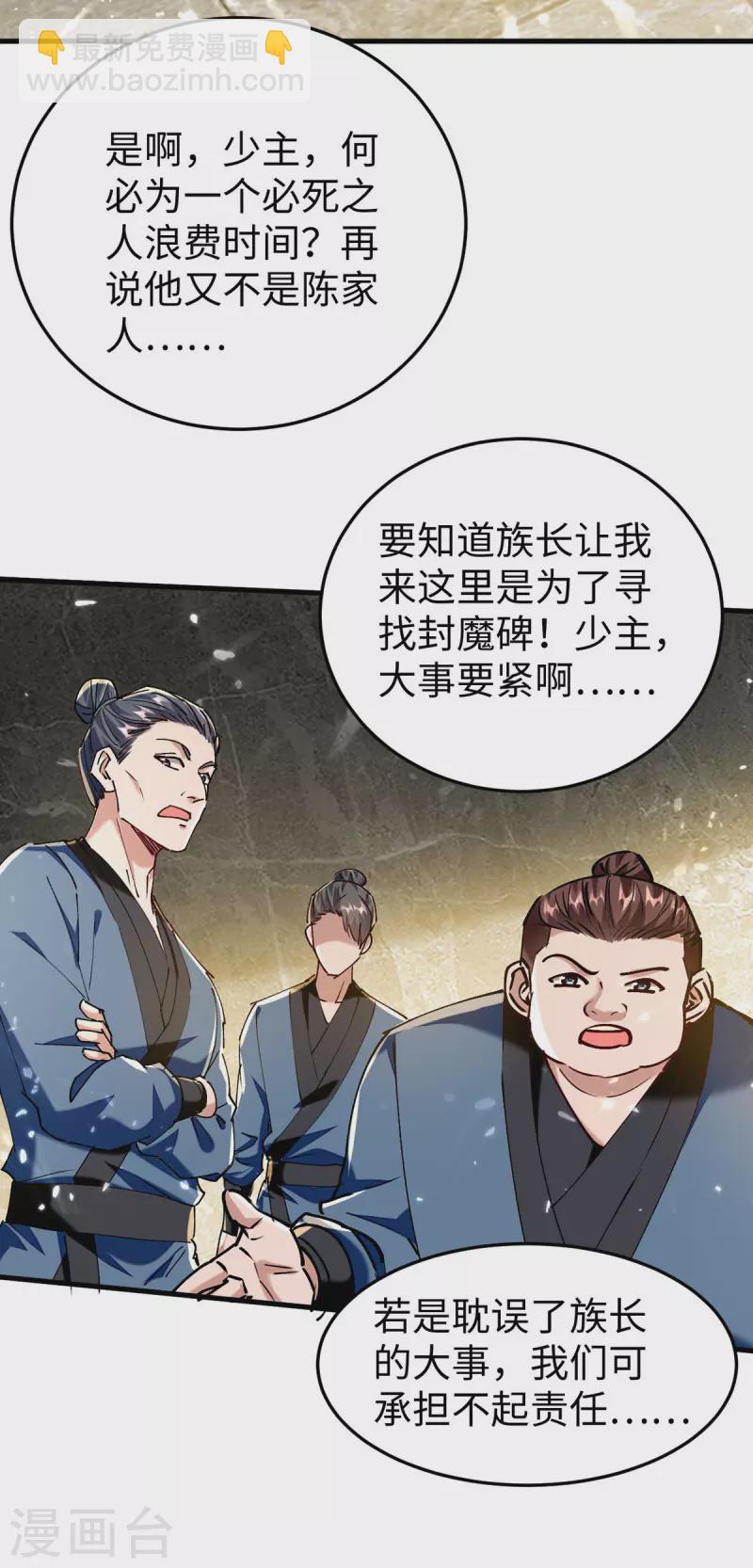 第304话 图图受伤-第302话