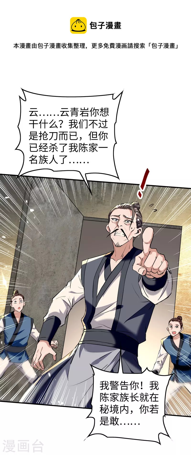 第306话 神秘神龛-第304话