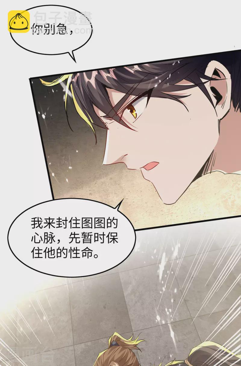 第306话 神秘神龛-第304话