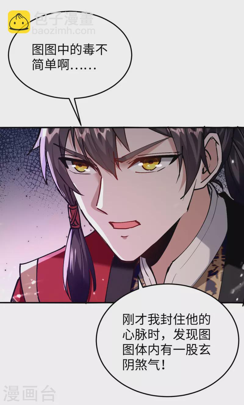 第306话 神秘神龛-第304话