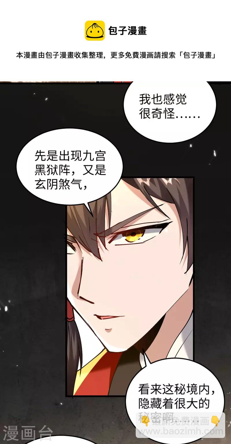 第306话 神秘神龛-第304话