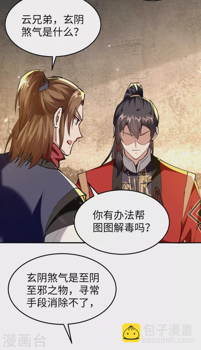 第306话 神秘神龛-第304话