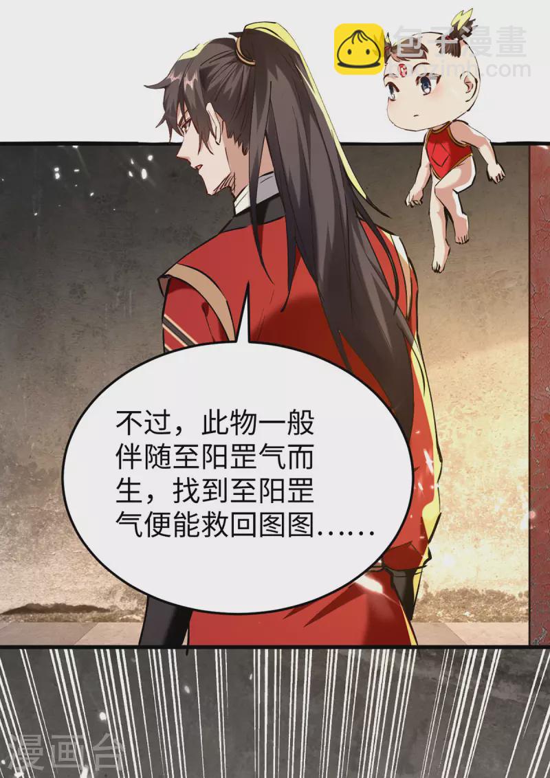 第306话 神秘神龛-第304话