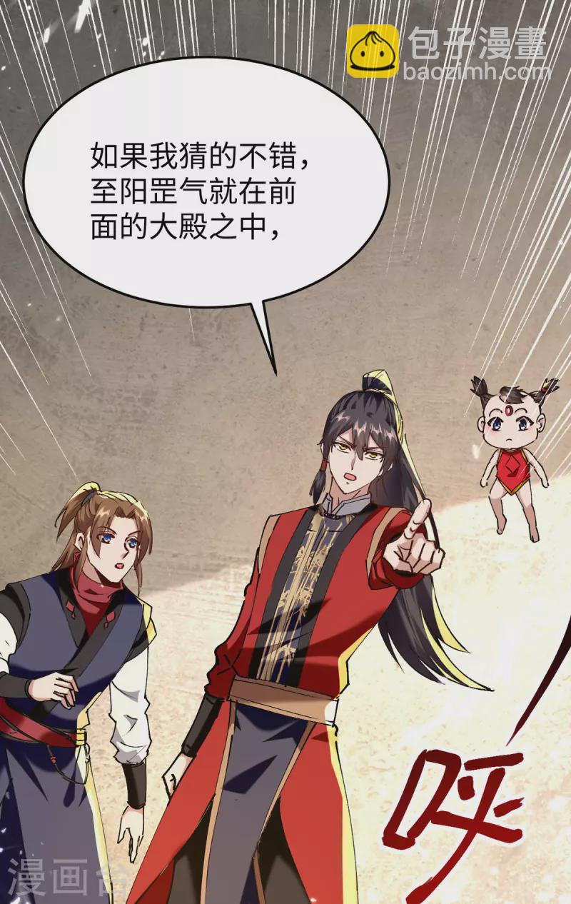 第306话 神秘神龛-第304话