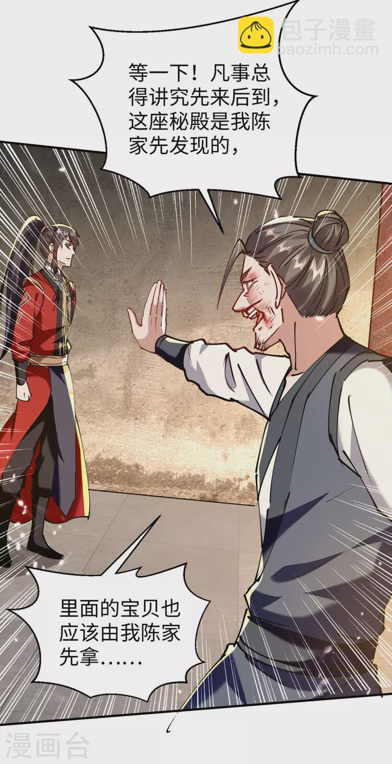 第306话 神秘神龛-第304话