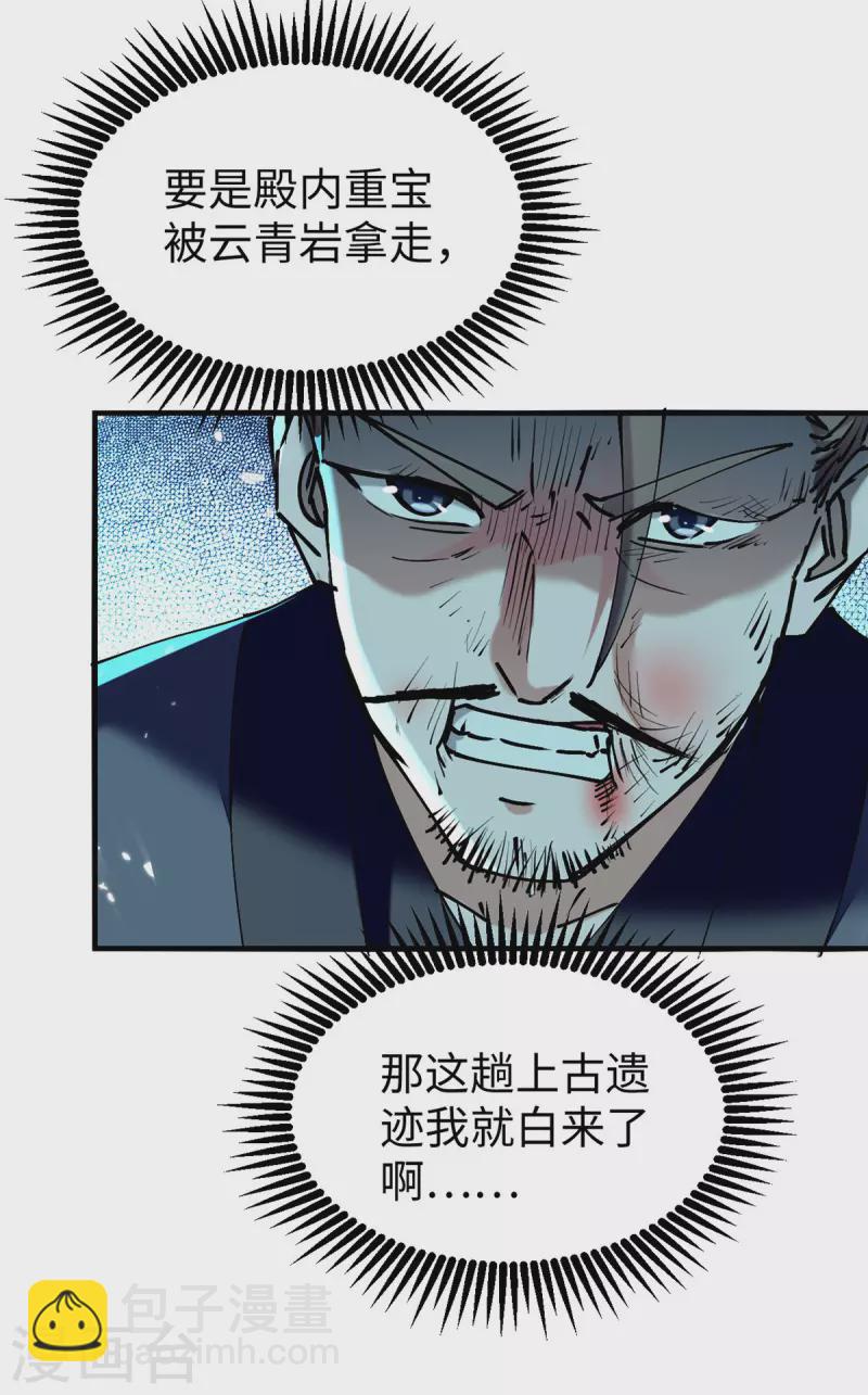 第306话 神秘神龛-第304话