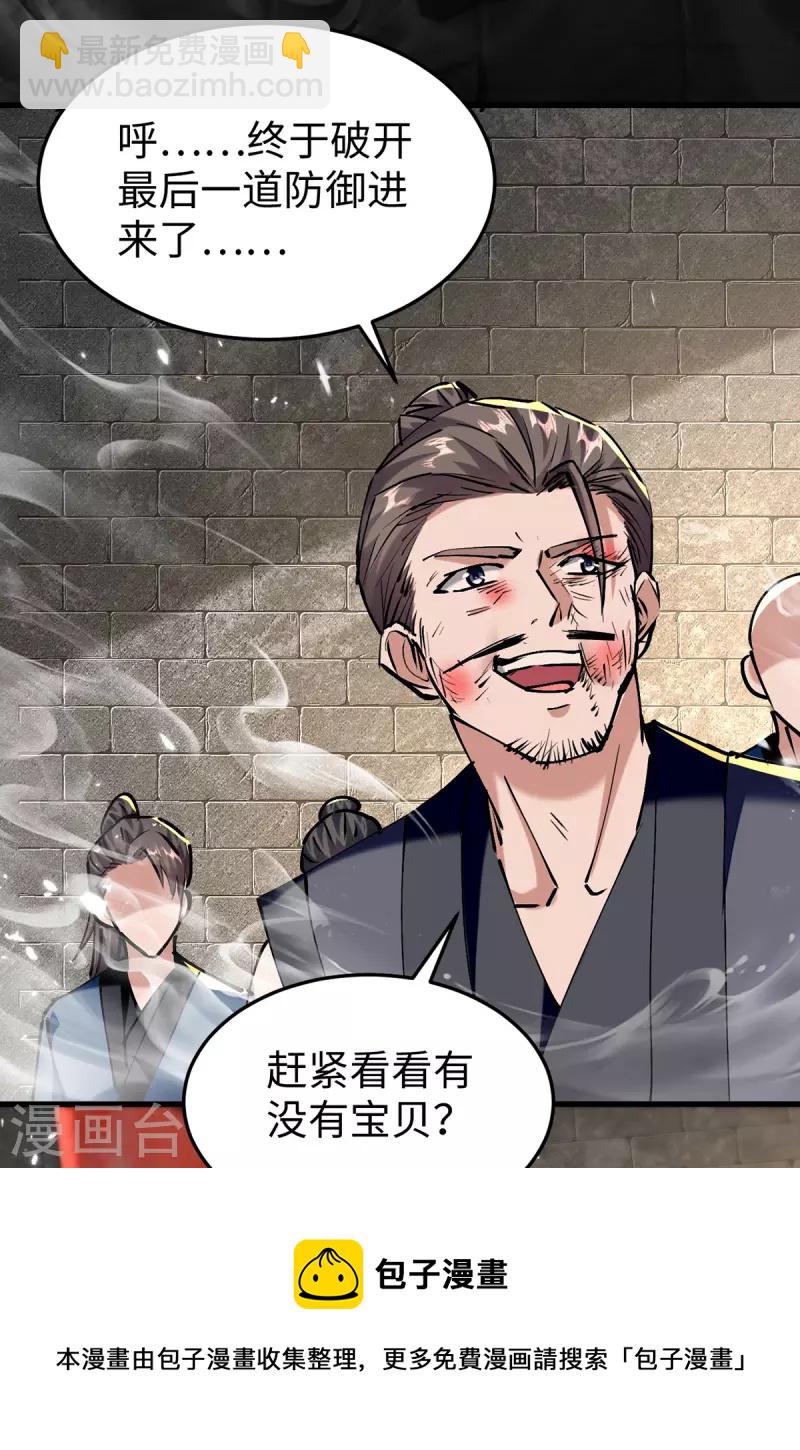 第306话 神秘神龛-第304话