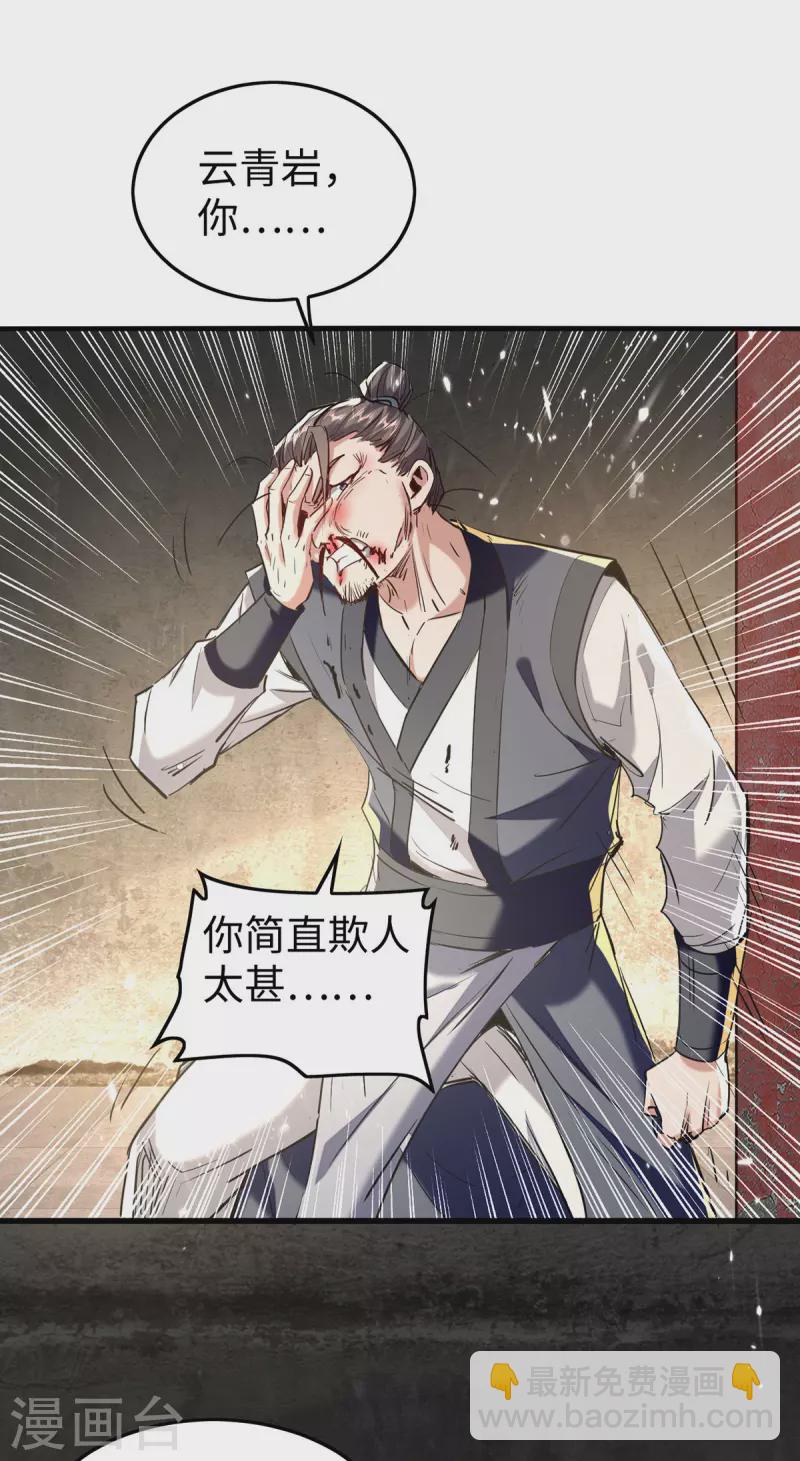 第306话 神秘神龛-第304话