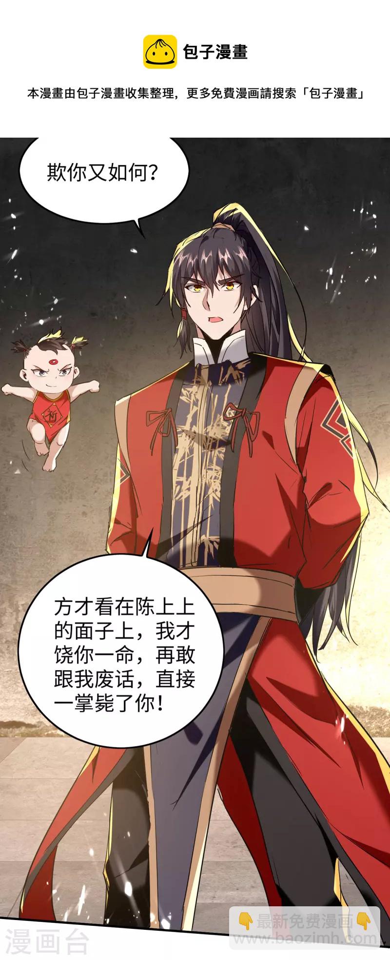 第306话 神秘神龛-第304话