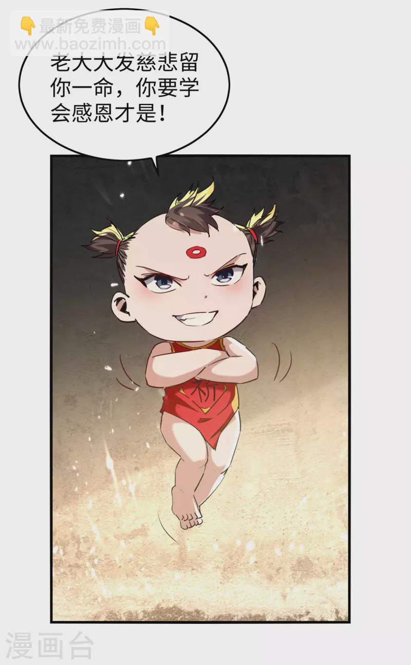 第306话 神秘神龛-第304话