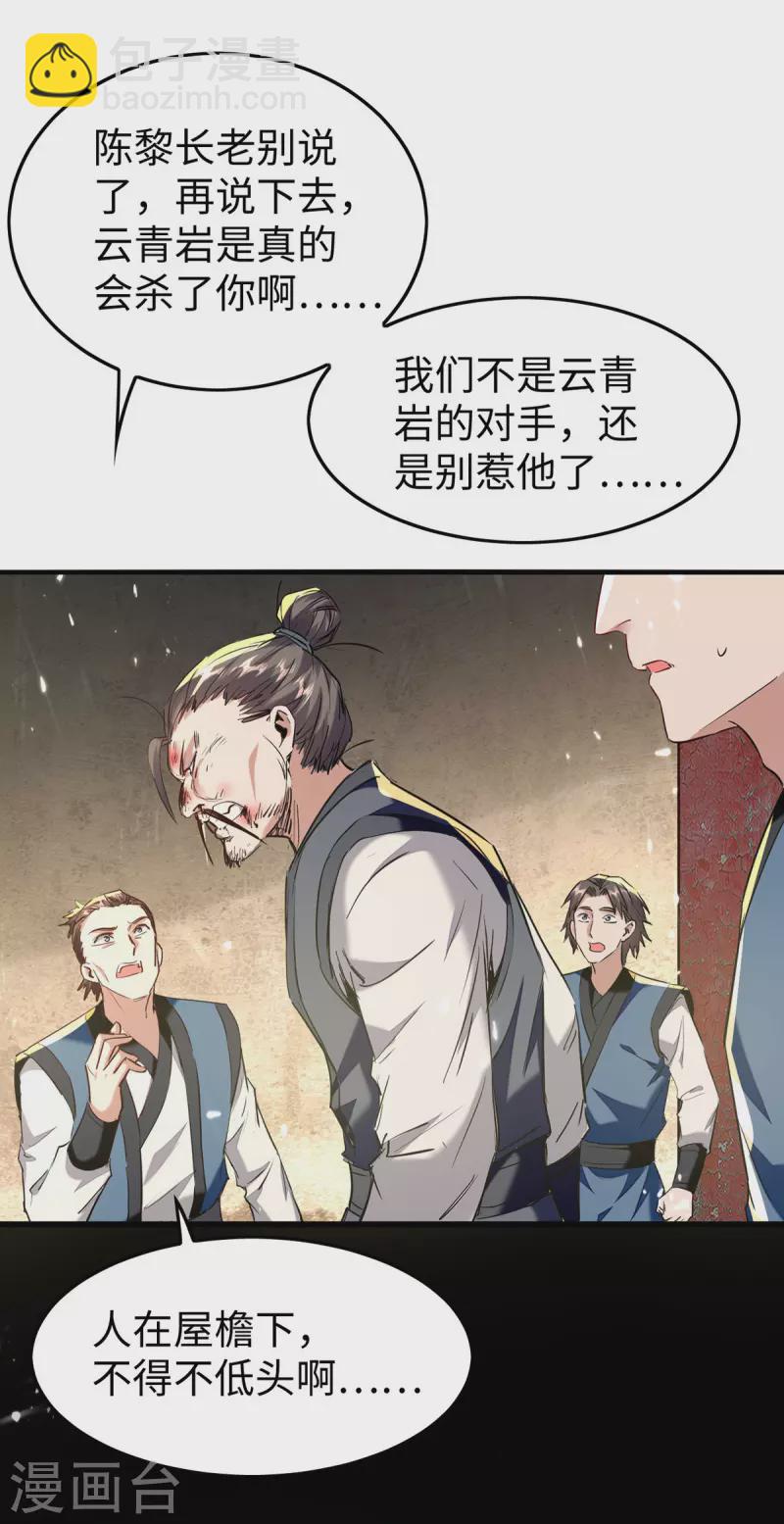 第306话 神秘神龛-第304话