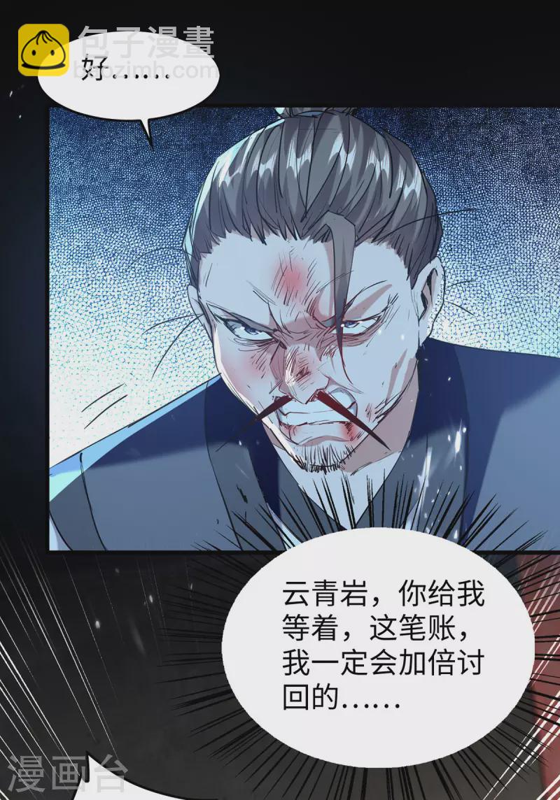 第306话 神秘神龛-第304话