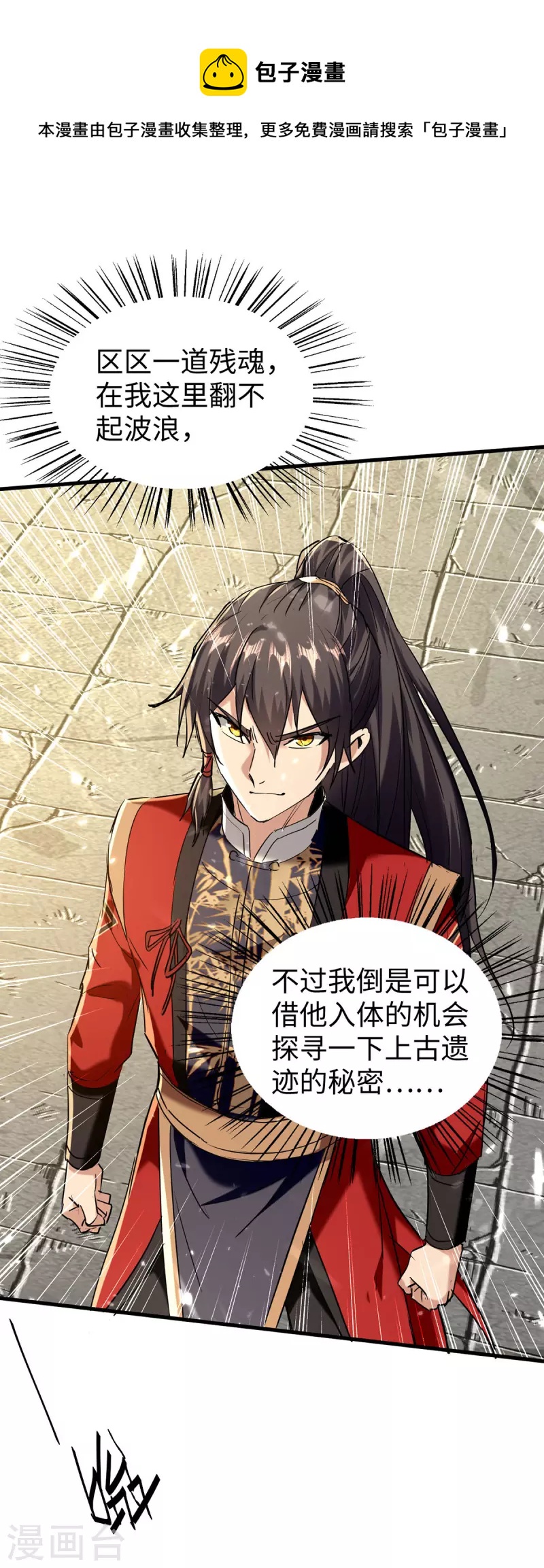 第308话 镇压神识-第306话