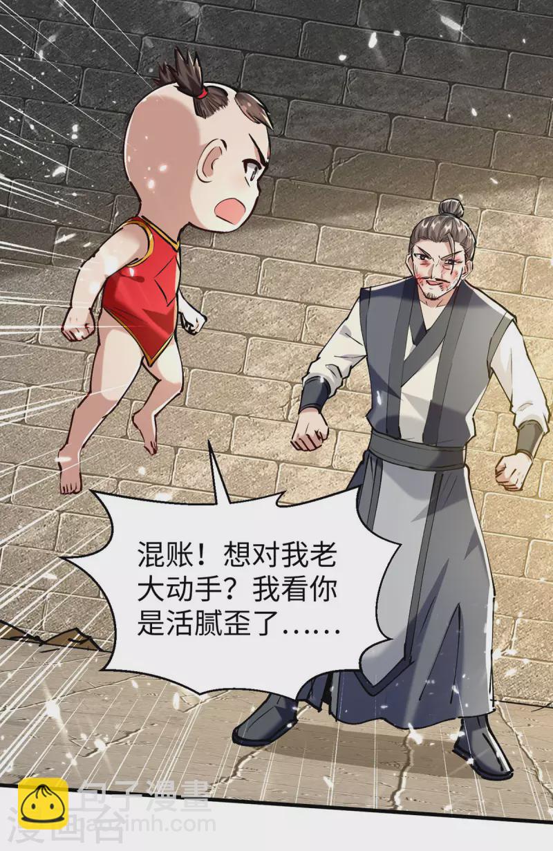 第308话 镇压神识-第306话