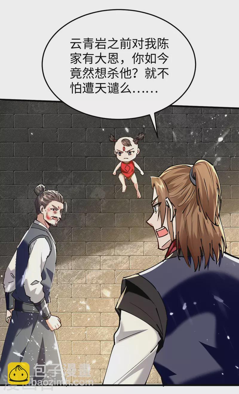 第308话 镇压神识-第306话