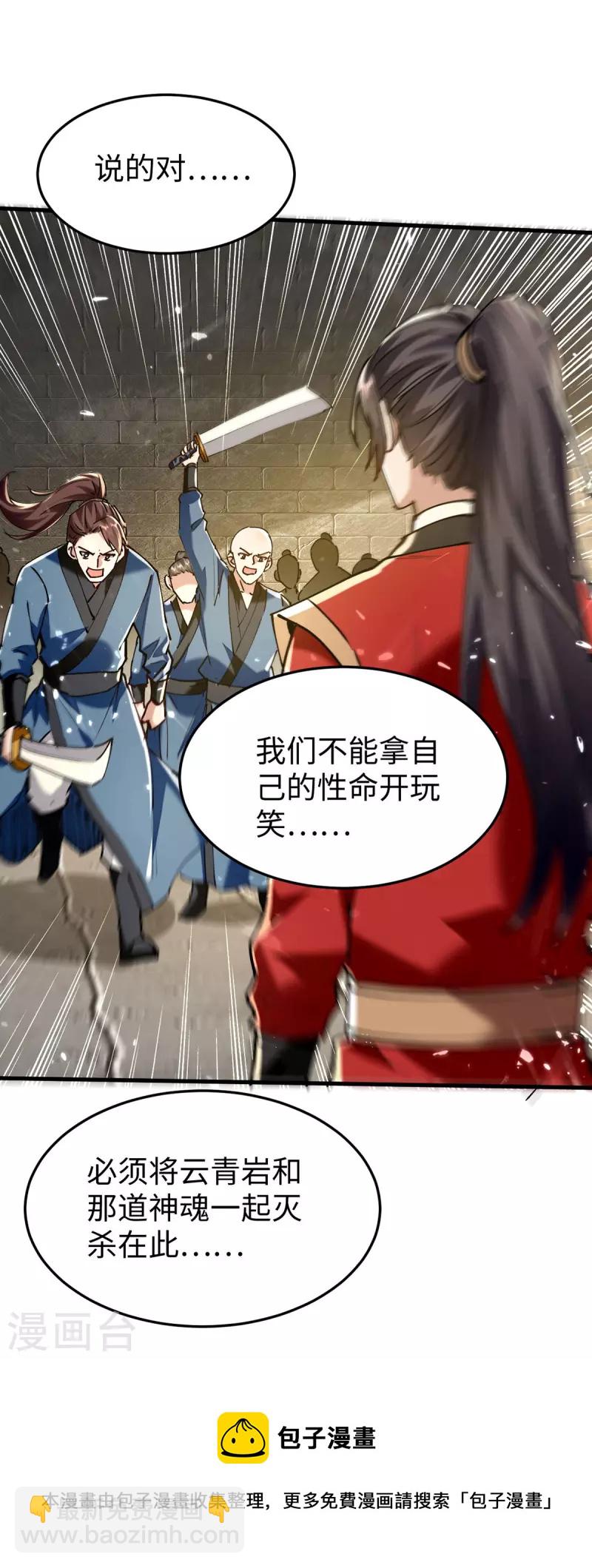 第308话 镇压神识-第306话