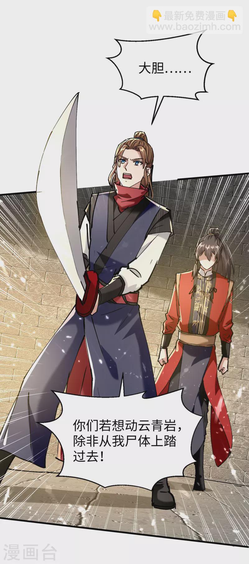 第308话 镇压神识-第306话