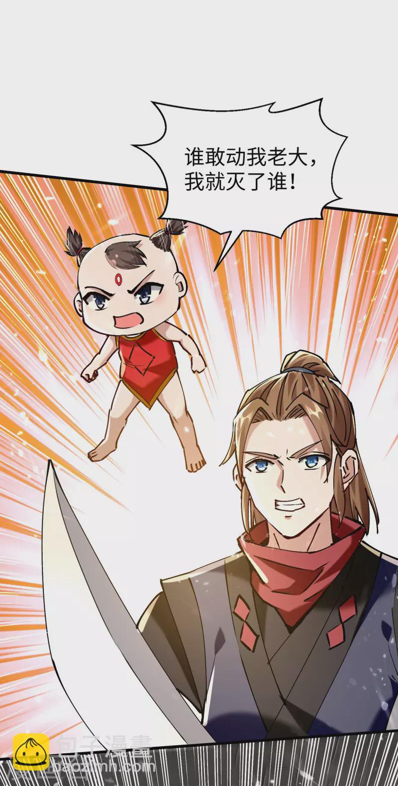 第308话 镇压神识-第306话