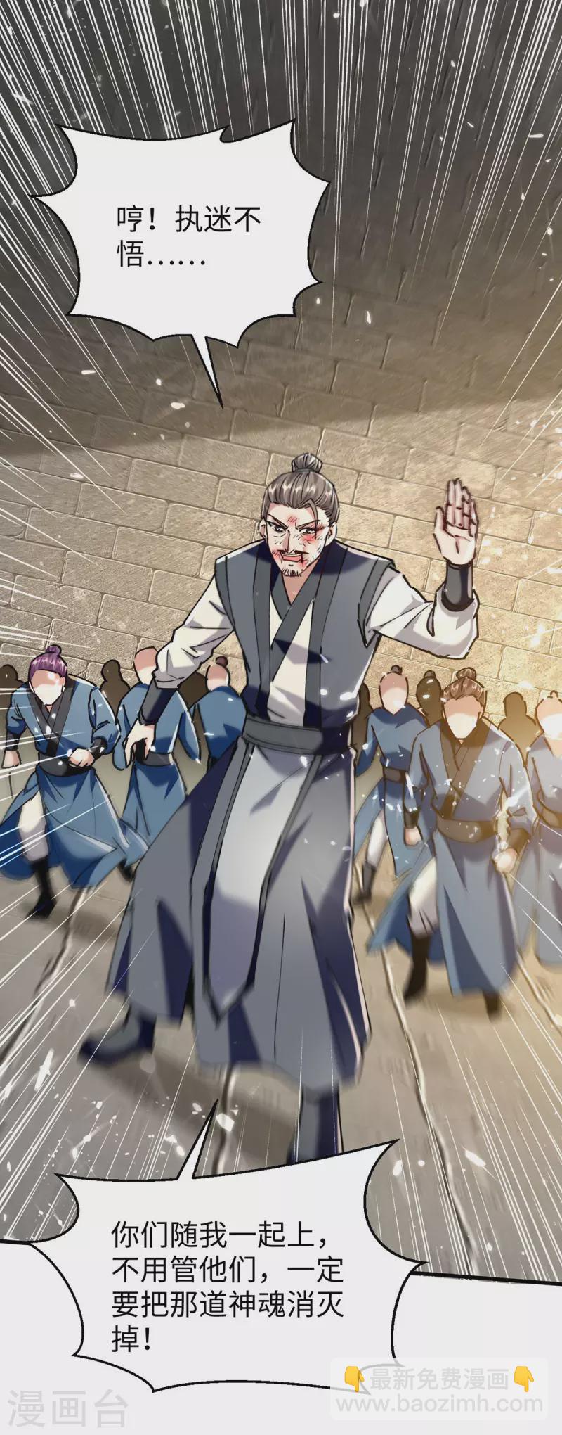 第308话 镇压神识-第306话