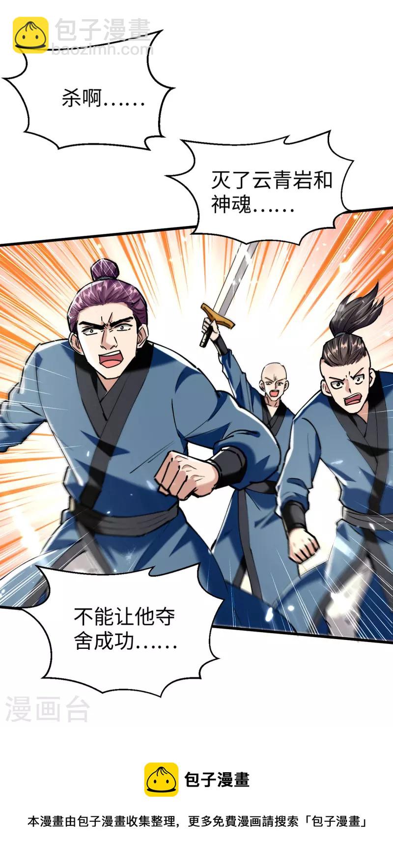 第308话 镇压神识-第306话