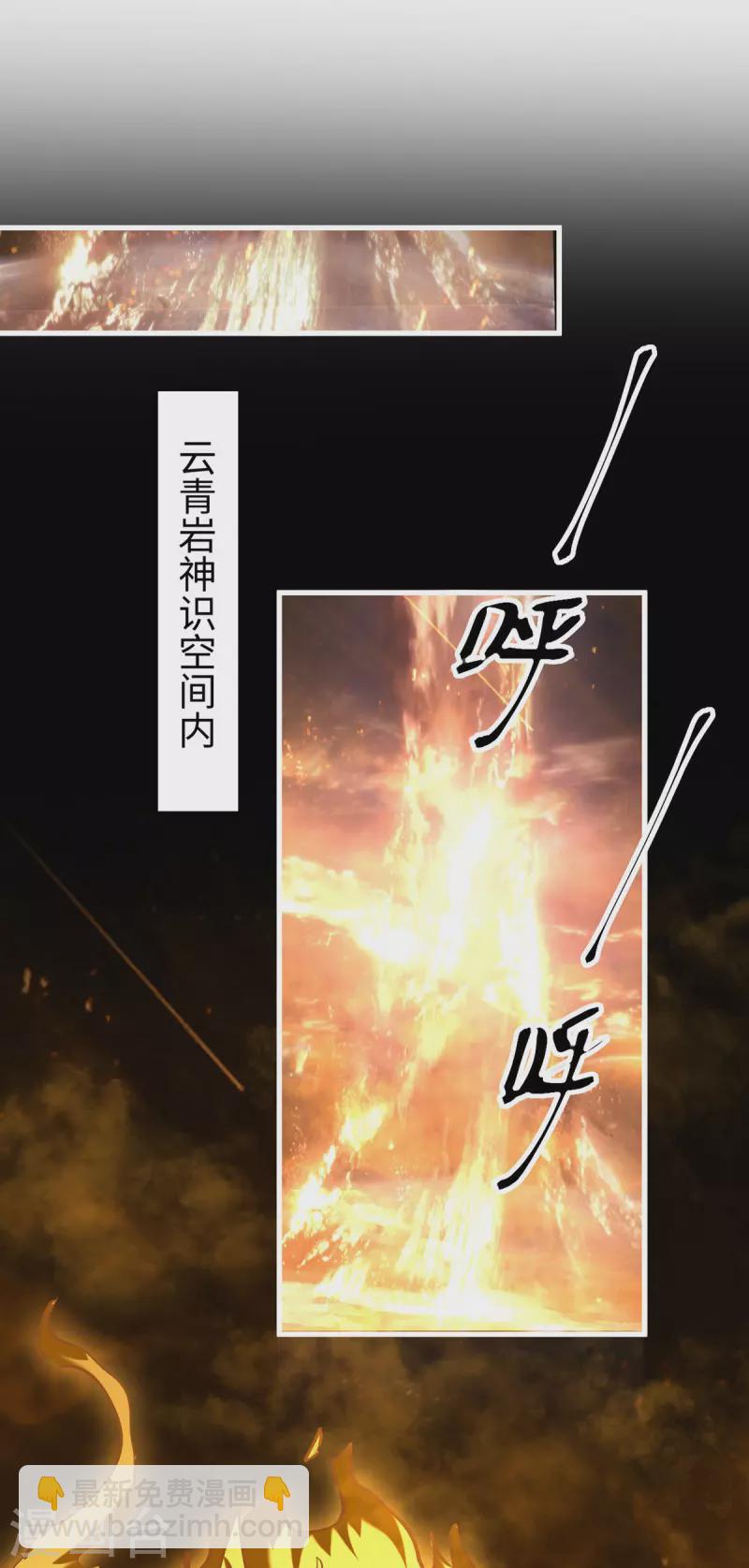 第308话 镇压神识-第306话