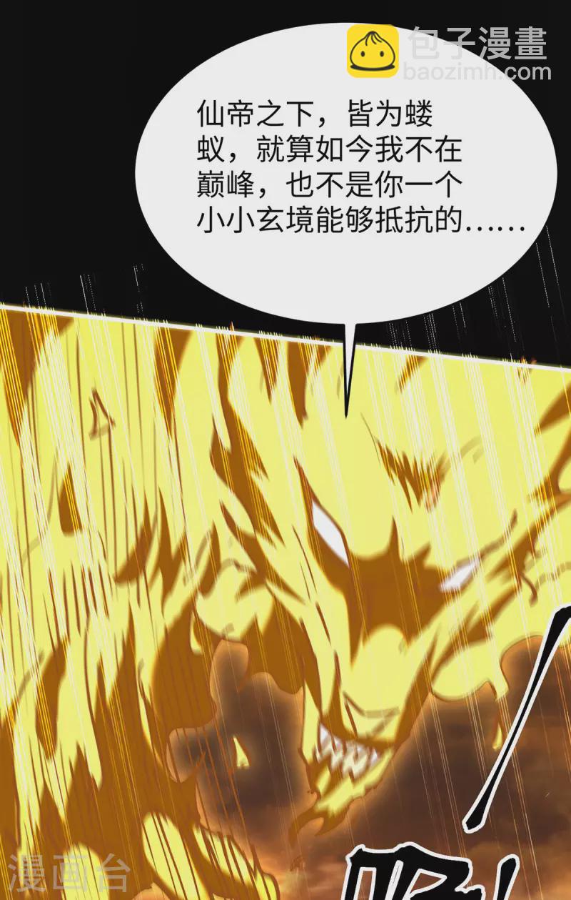 第308话 镇压神识-第306话