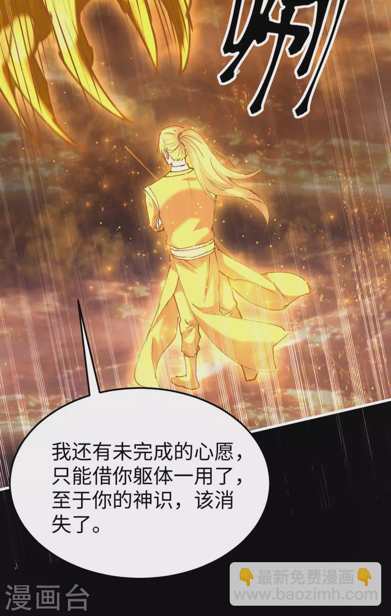 第308话 镇压神识-第306话