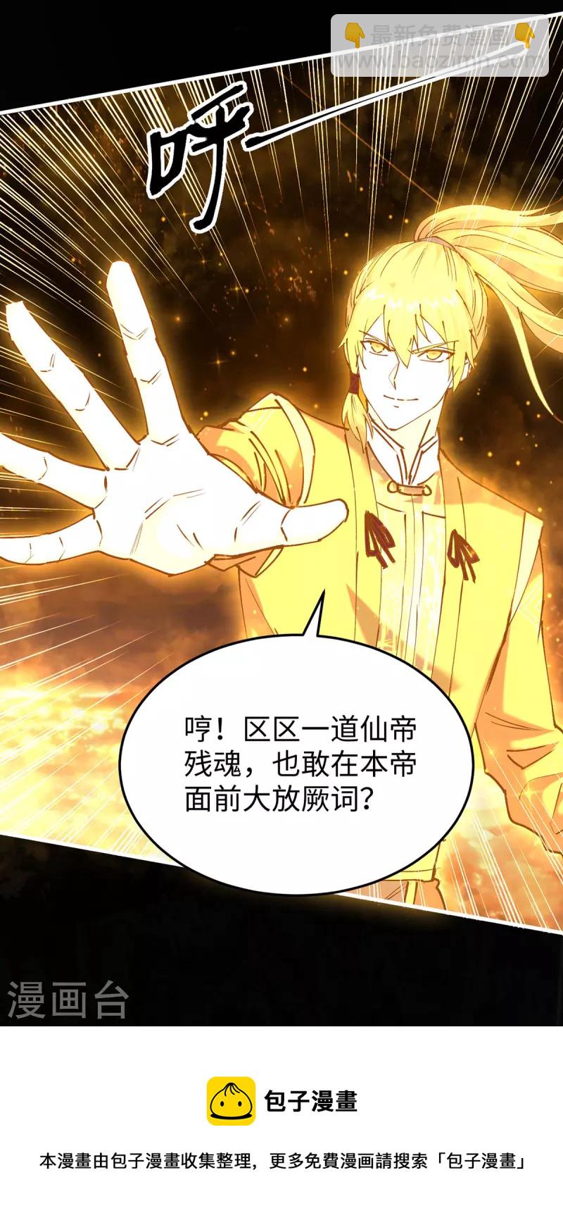 第308话 镇压神识-第306话