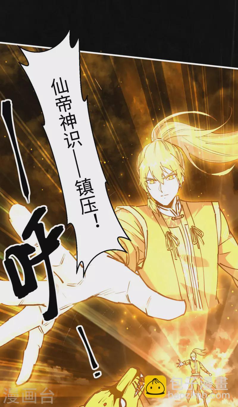 第308话 镇压神识-第306话