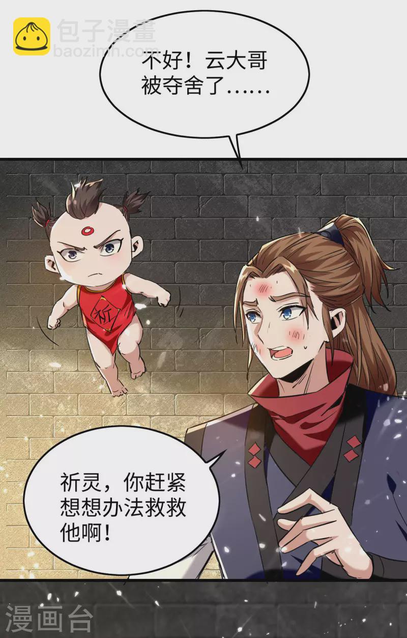第308话 镇压神识-第306话