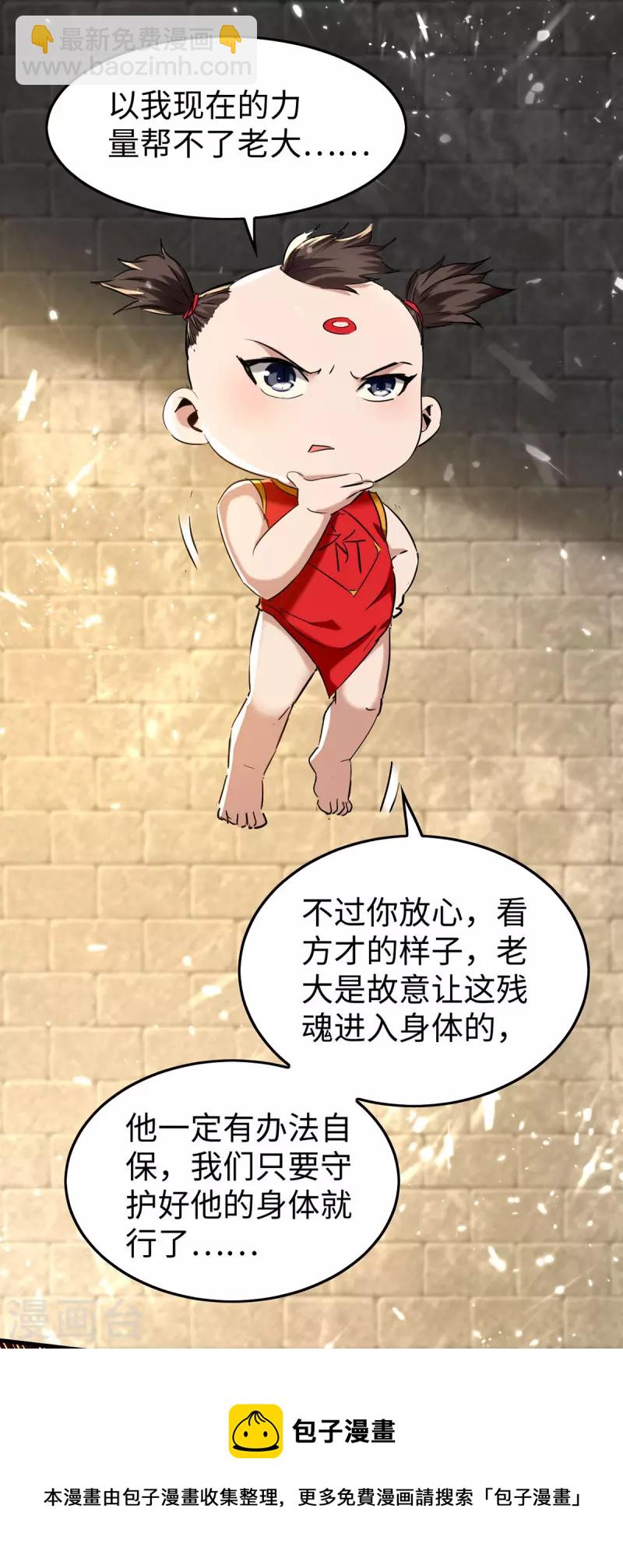 第308话 镇压神识-第306话
