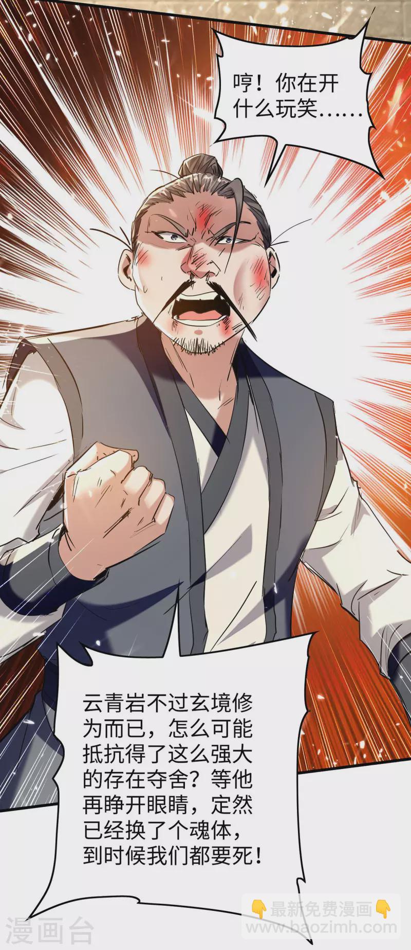 第308话 镇压神识-第306话
