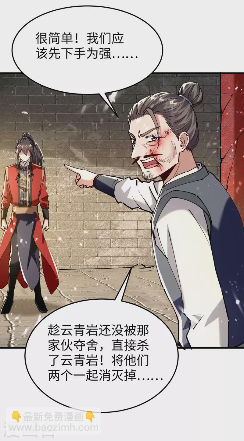 第308话 镇压神识-第306话